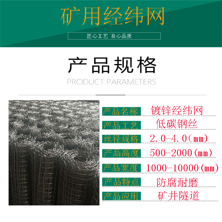運城礦井金屬經(jīng)緯編織網(wǎng)