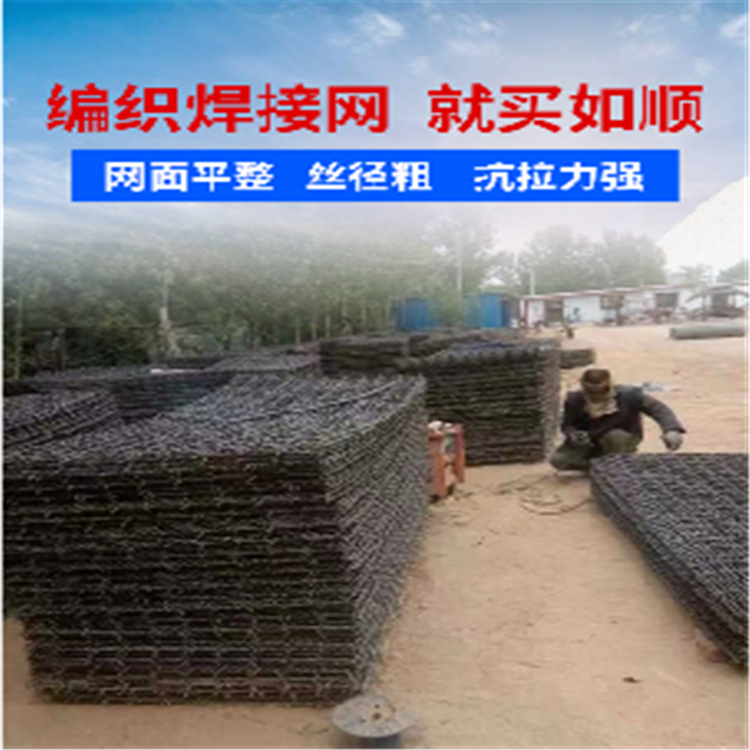 濟寧韓總鋼筋編織焊接網片發(fā)貨