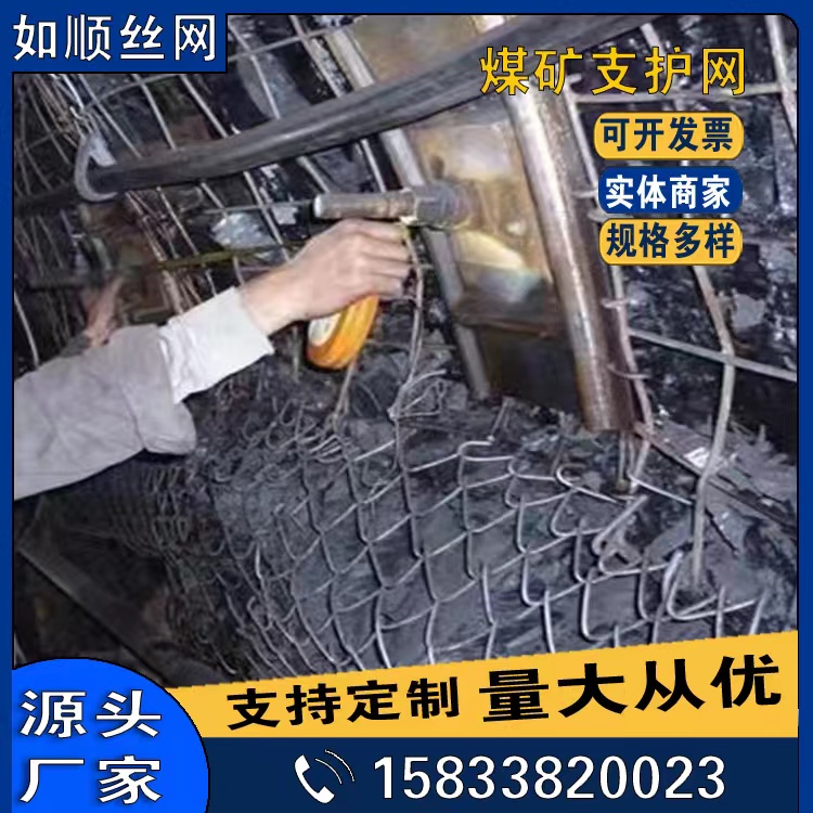 安平煤礦錨網(wǎng)礦用編織焊接網(wǎng)軋花編織焊接網(wǎng)圖片4