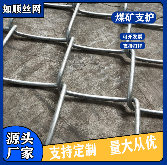 運(yùn)城礦用菱形金屬網(wǎng)圖片4